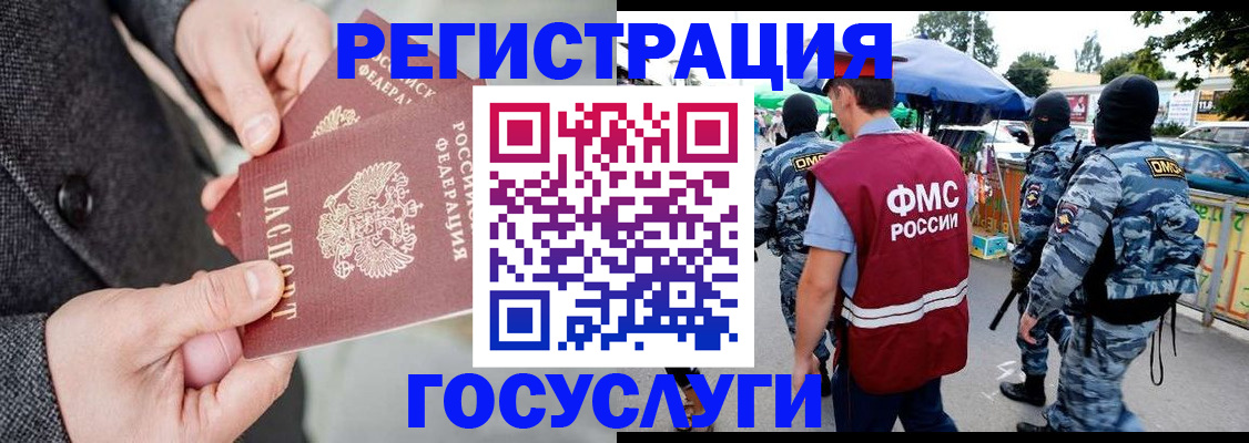 миграционный учет в Пыть-Яхе