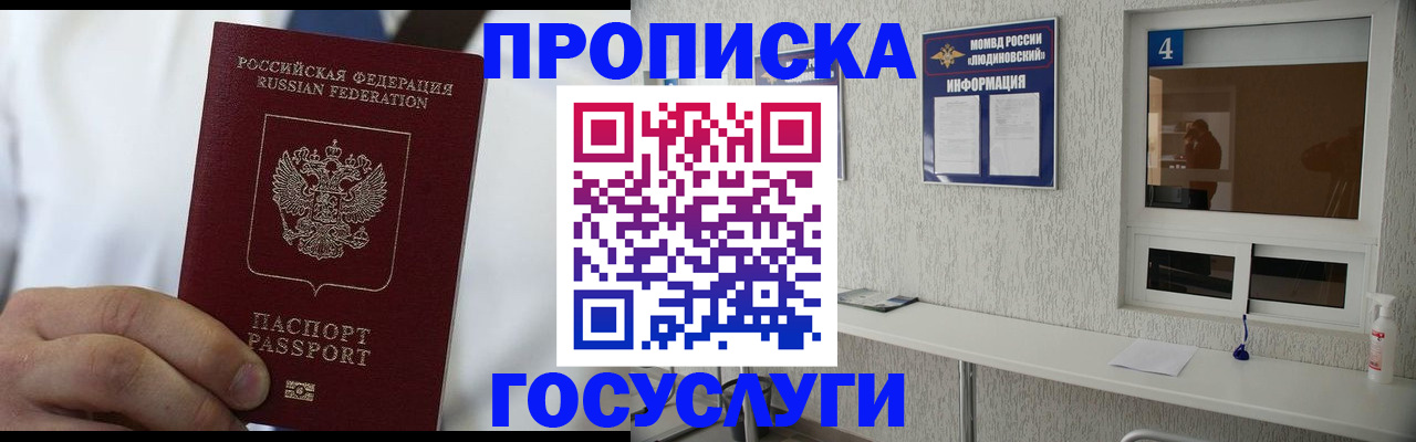 пропишу в квартире в Пыть-Яхе