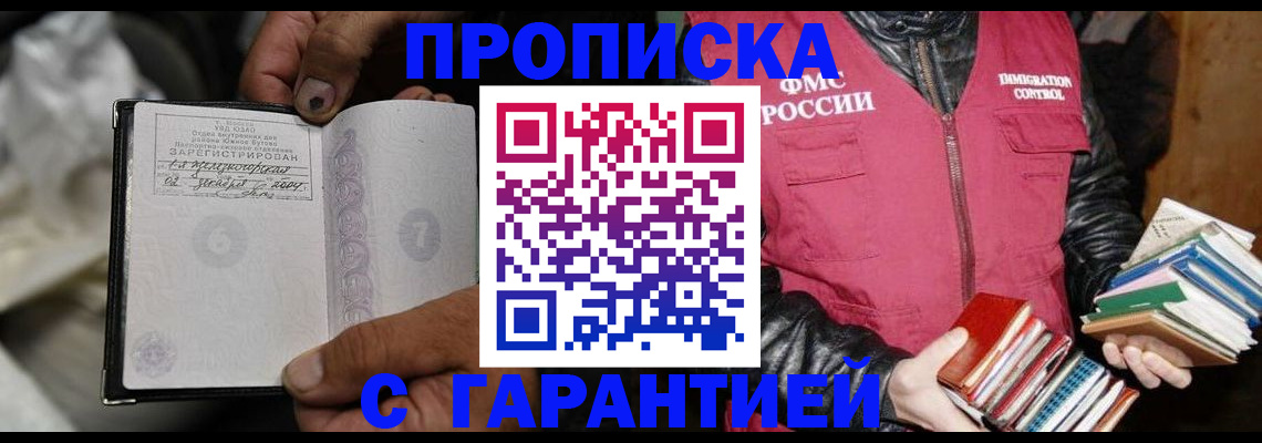 временная регистрация адрес в Пыть-Яхе