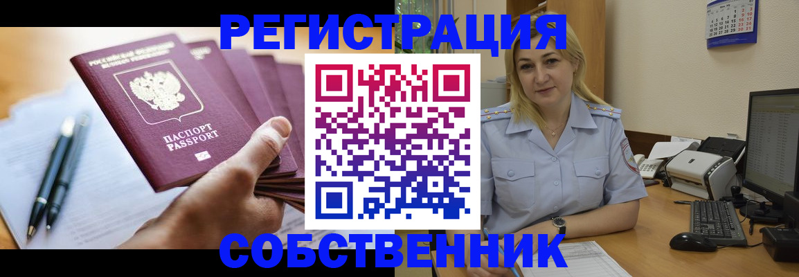 прописка штамп в Пыть-Яхе