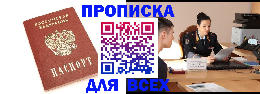 прописка гарантия в Пыть-Яхе