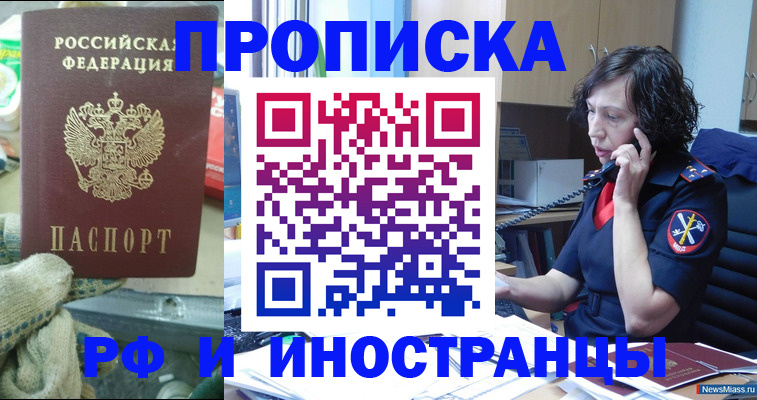 прописка в квартире в Пыть-Яхе