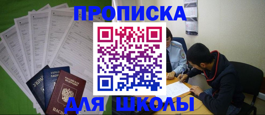 прописка для военкомата в Пыть-Яхе