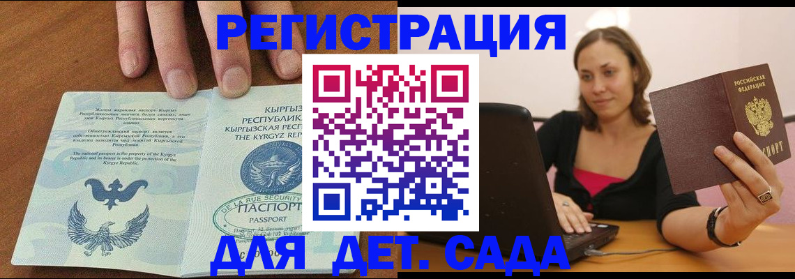 прописка поиск в Пыть-Яхе