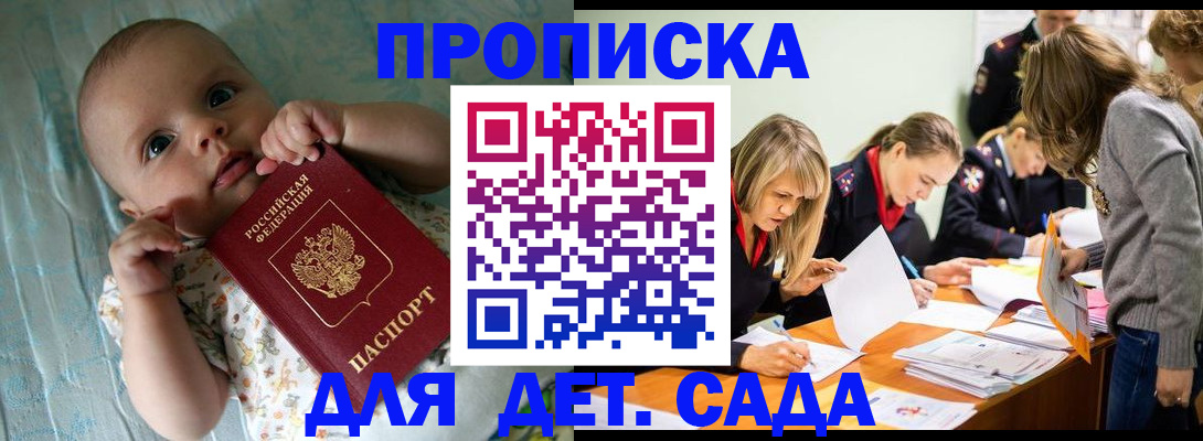 где прописаться в Пыть-Яхе