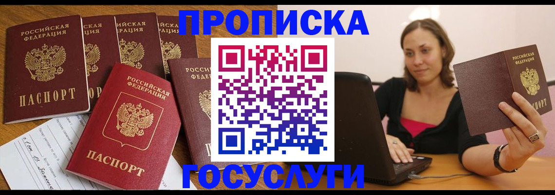 временная регистрация поиск в Пыть-Яхе